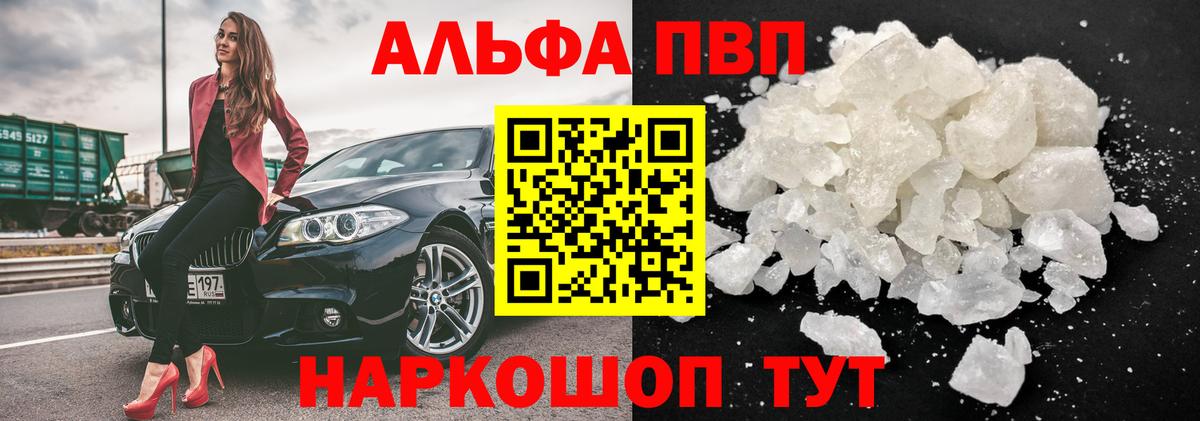 Alpha-PVP крисы CK Петрозаводск