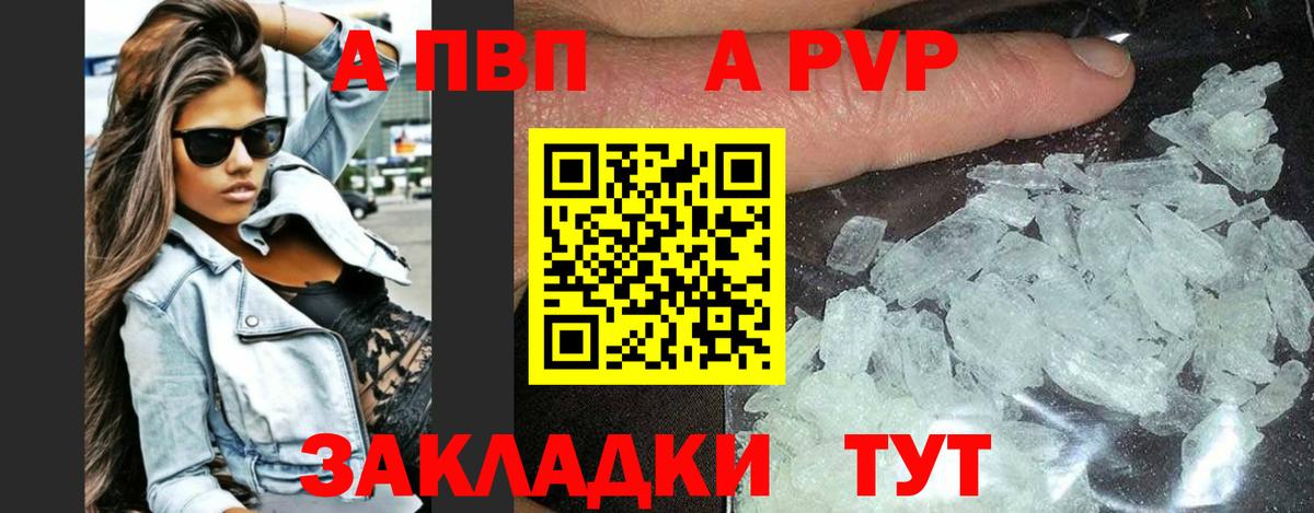 Петрозаводск  А ПВП VHQ  Alpha PVP мука  Вход с VPN 