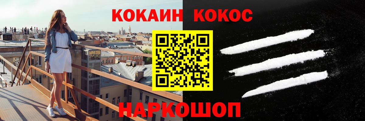 COCAIN 99%  КОКАИН Боливия  Вход с VPN  Кокаин  Петрозаводск 