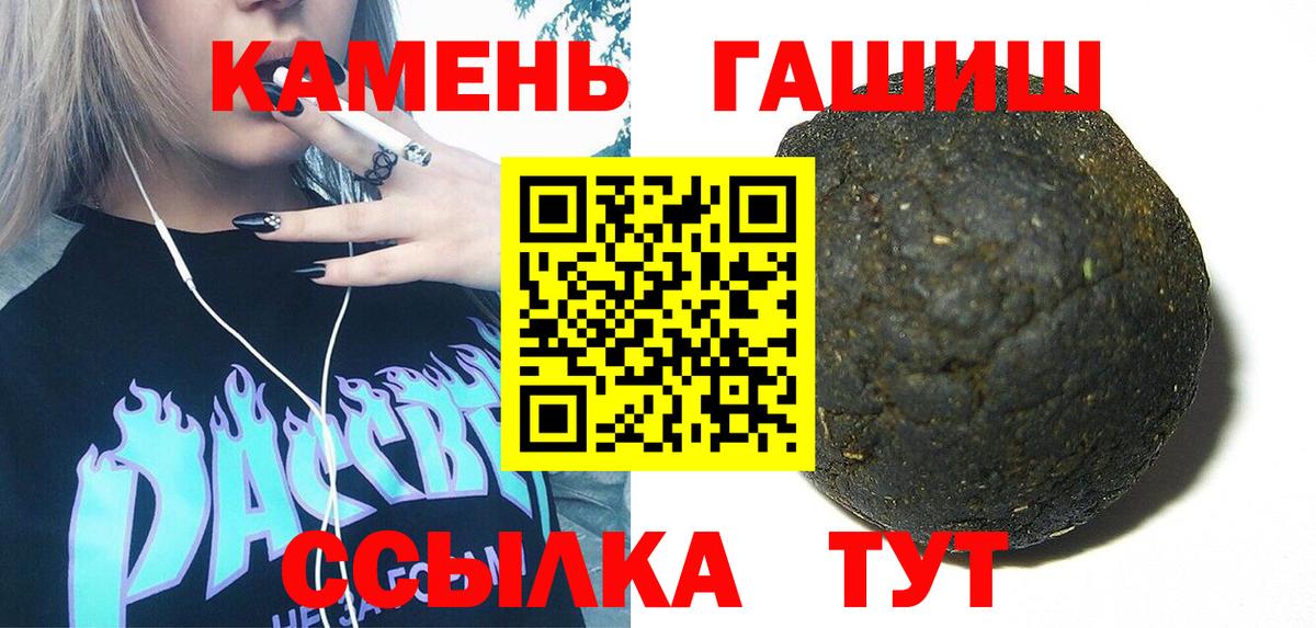 Петрозаводск  ГАШ ice o lator  Вход с VPN  ГАШ Cannabis 