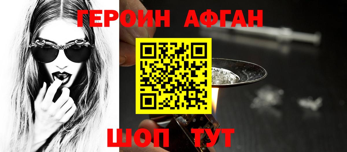Петрозаводск  ГЕРОИН хмурый  Вход с VPN 