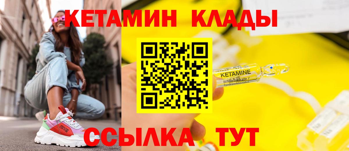 КЕТАМИН VHQ  Вход с VPN  Петрозаводск 
