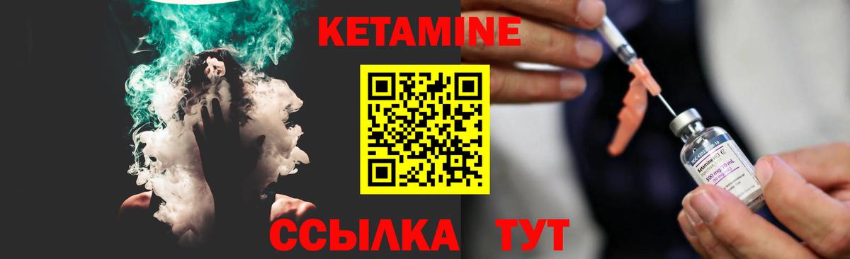 Кетамин VHQ Петрозаводск
