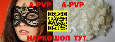 мяу мяу кристалл Будённовск