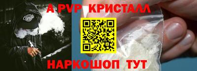 мяу мяу кристалл Будённовск
