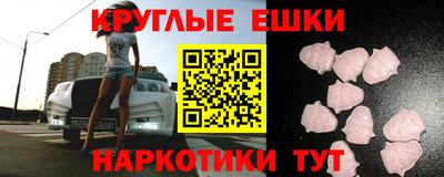 мяу мяу кристалл Будённовск