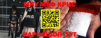 мяу мяу кристалл Будённовск