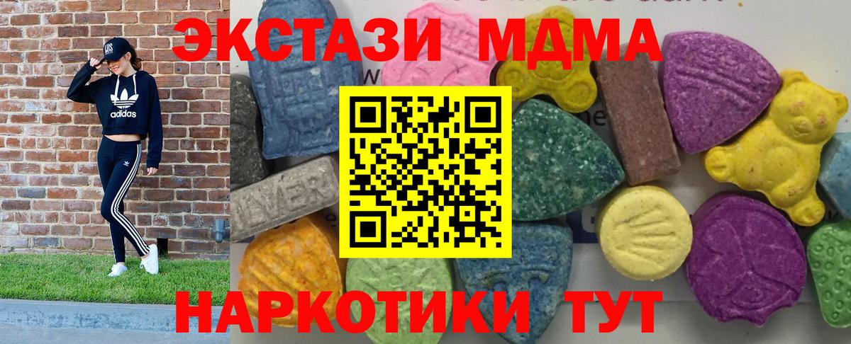 MDMA  Вход с VPN  Петрозаводск  MDMA VHQ 