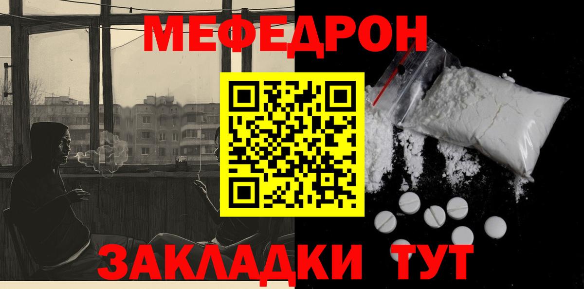 Мефедрон кристаллы Петрозаводск
