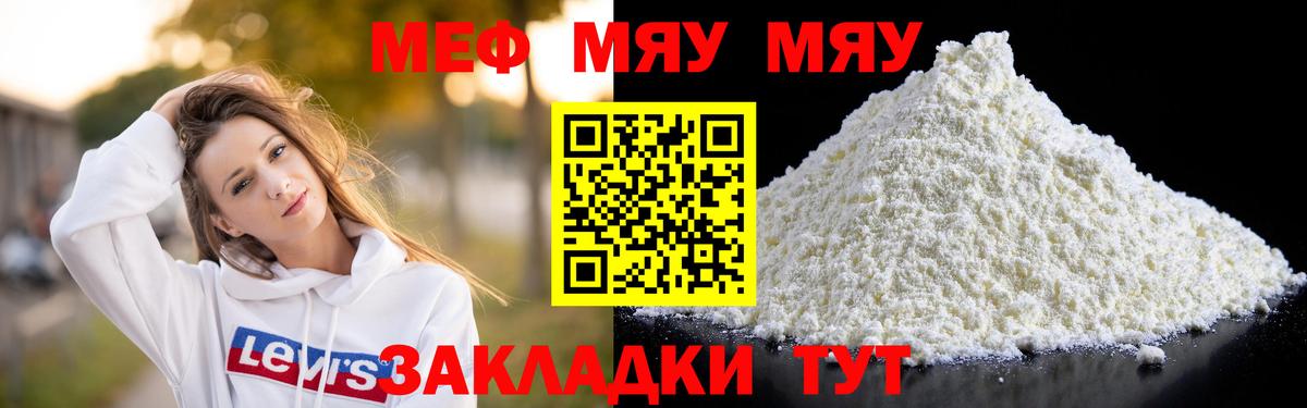 Петрозаводск  Мефедрон mephedrone  МЯУ-МЯУ  Меф  Вход с VPN  Меф mephedrone 