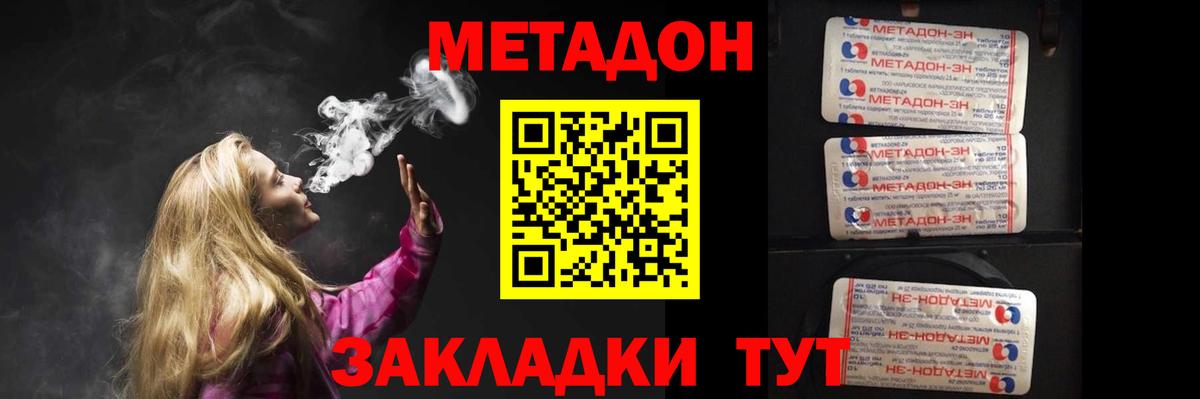 Петрозаводск  МЕТАДОН белоснежный  Метадон мёд  Вход с VPN 