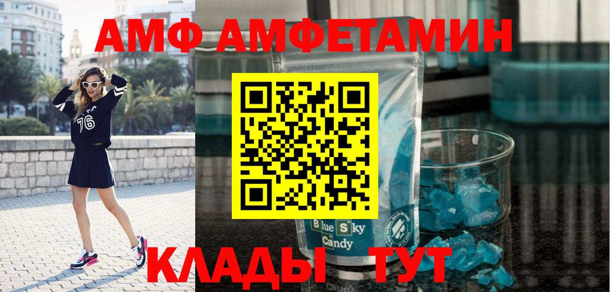 МЕТАМФЕТАМИН кристалл Петрозаводск