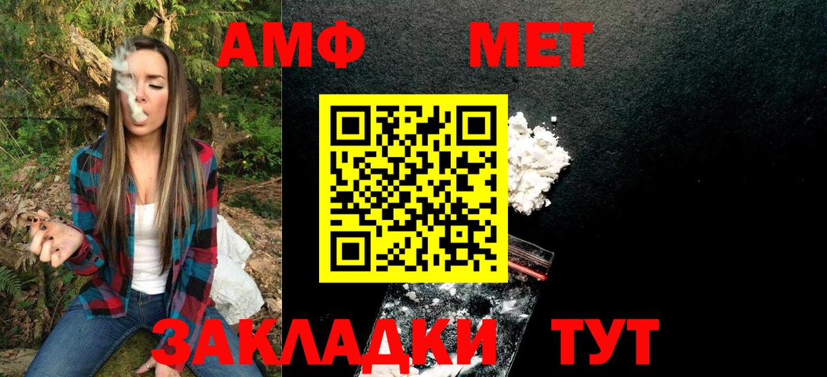 МЕТАМФЕТАМИН кристалл  Вход с VPN  МЕТАМФЕТАМИН кристалл  Петрозаводск 