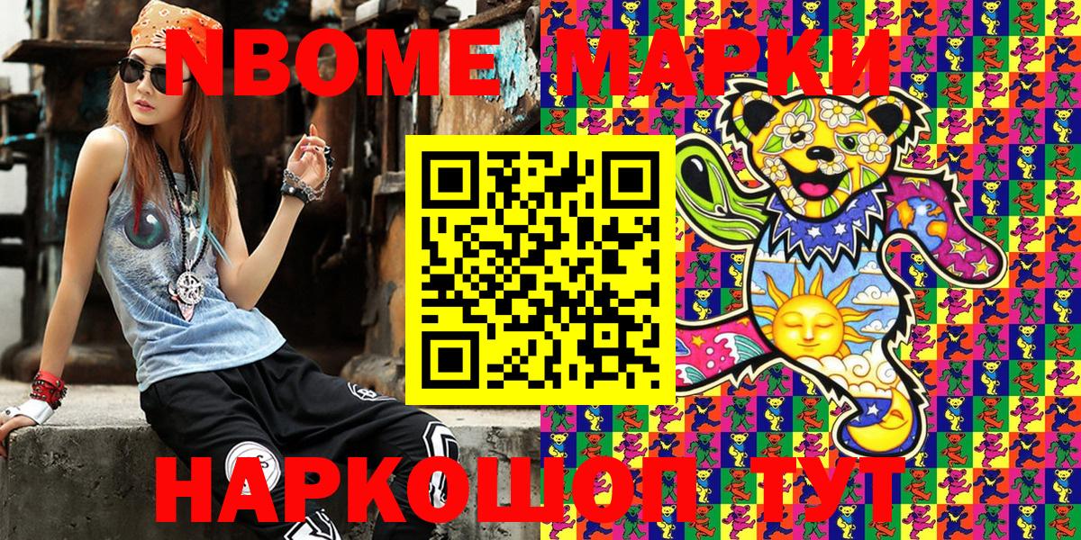 Марки NBOMe 1,5мг  Марки NBOMe 1,5мг  Вход с VPN  Марки NBOMe  Петрозаводск 
