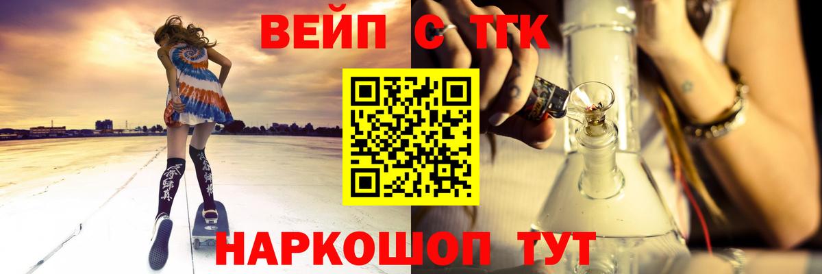 Петрозаводск  Дистиллят ТГК вейп с тгк  Вход с VPN 